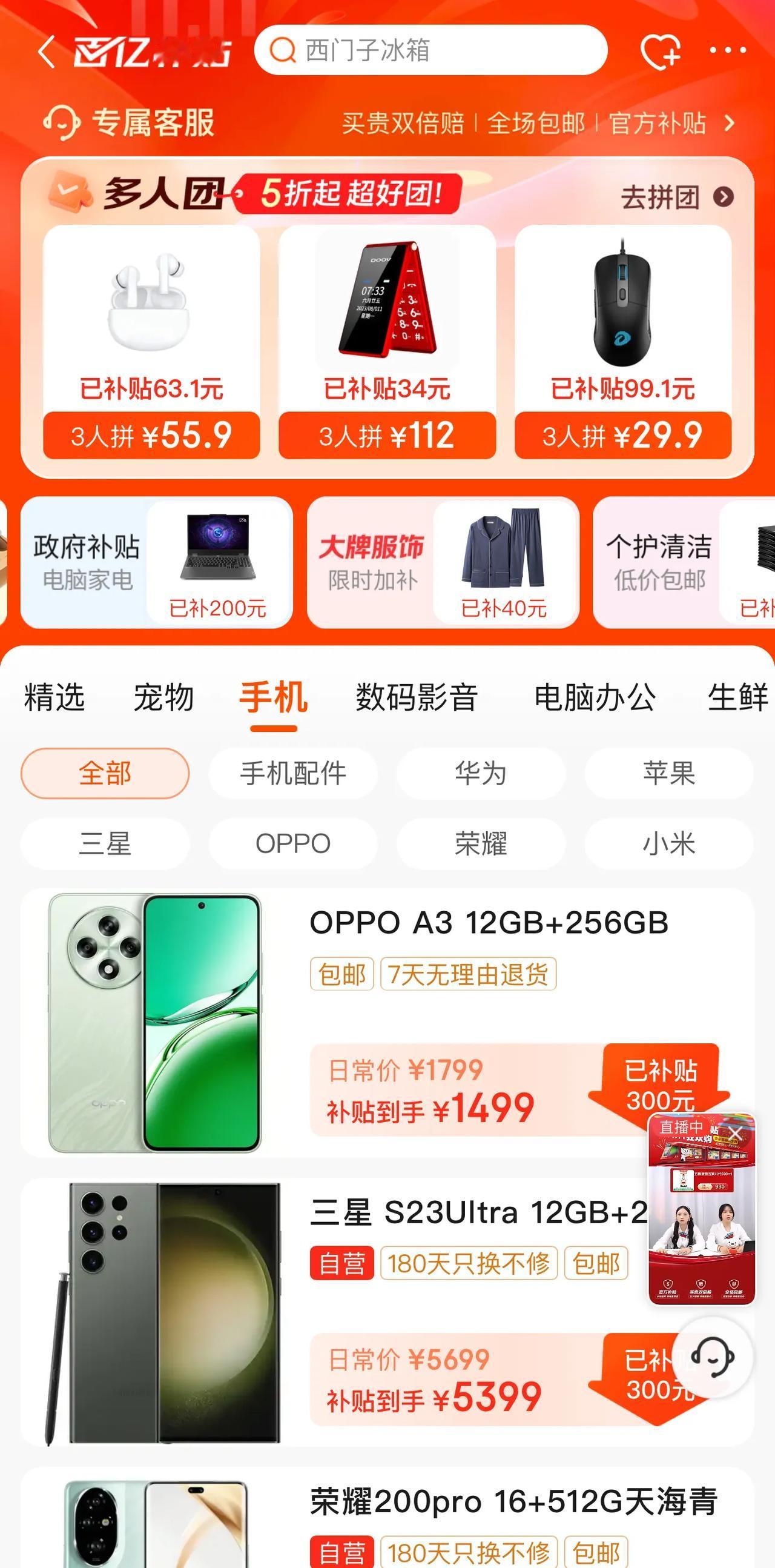 你敢在“百亿补贴”买手机吗！
价格确实很诱人！
但是质量能保证吗！
那些百亿补贴