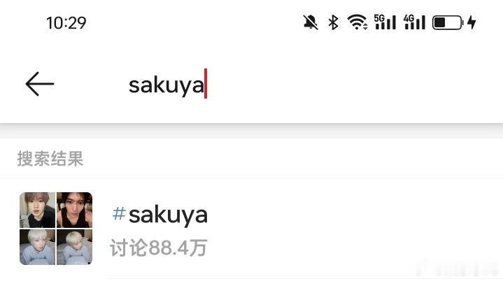 闺蜜们可以解释一下sakuya的ct有吴是温美照事件嘛!!! 