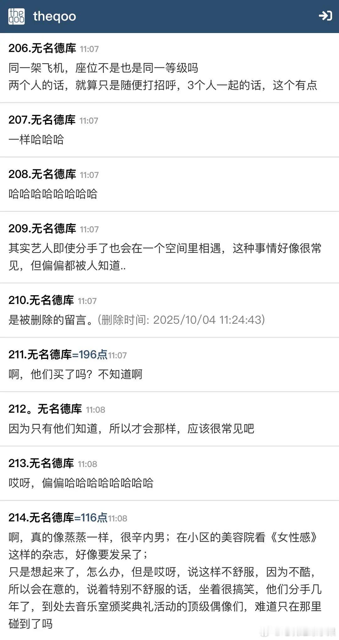今天出国的前情侣修罗场 韩网热帖已有800+评论Jennie金泰亨Kai同航班飞