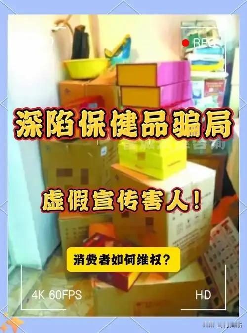 你见过比亲儿女还殷勤的陌生人吗？！
 
就是那些天天堵在小区门口，给咱爸妈递鸡蛋