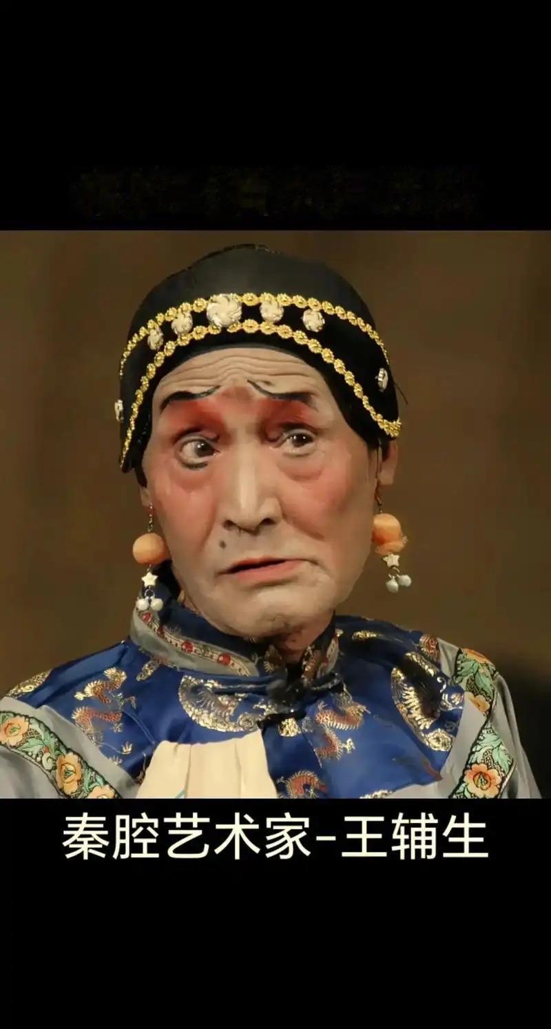 秦腔是中国最古老的剧种之一，源于西周，成于秦汉，繁盛于明清。它以关中话为发音基础