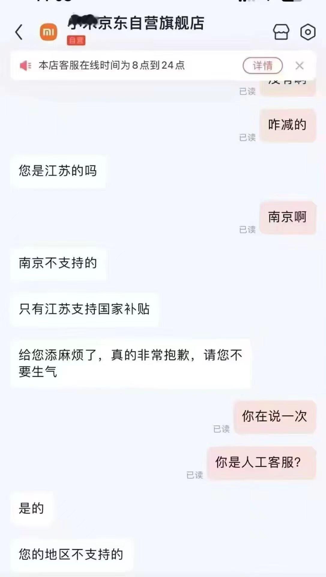 这事儿不厚道啊，我苏虽然是内斗省，对内大家都不怎么认宁是省府，但对外肯定是一体的