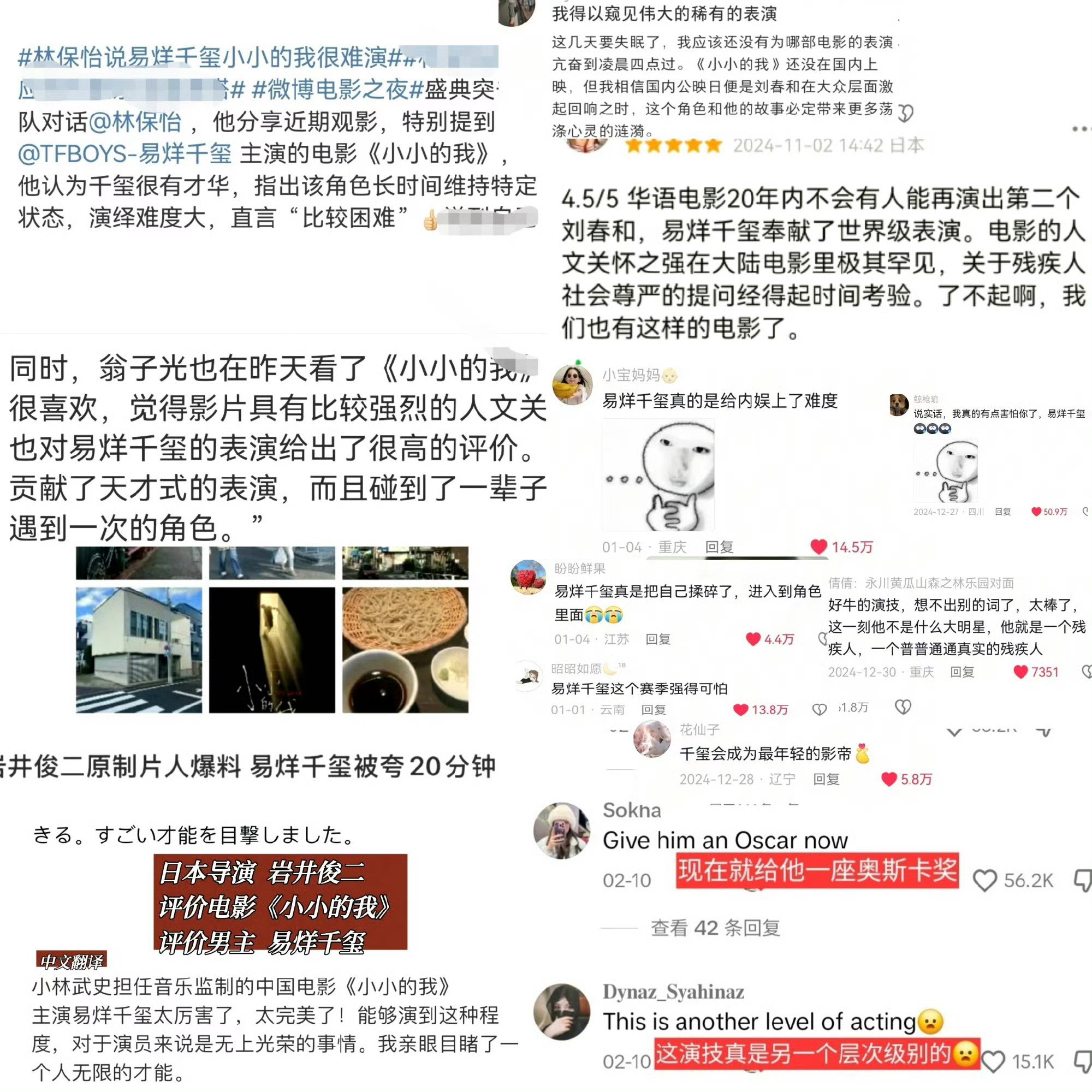 第38届大众电影百花奖谁是百花预言家 中外观众的一致夸赞多到发不完，这一届最亮眼
