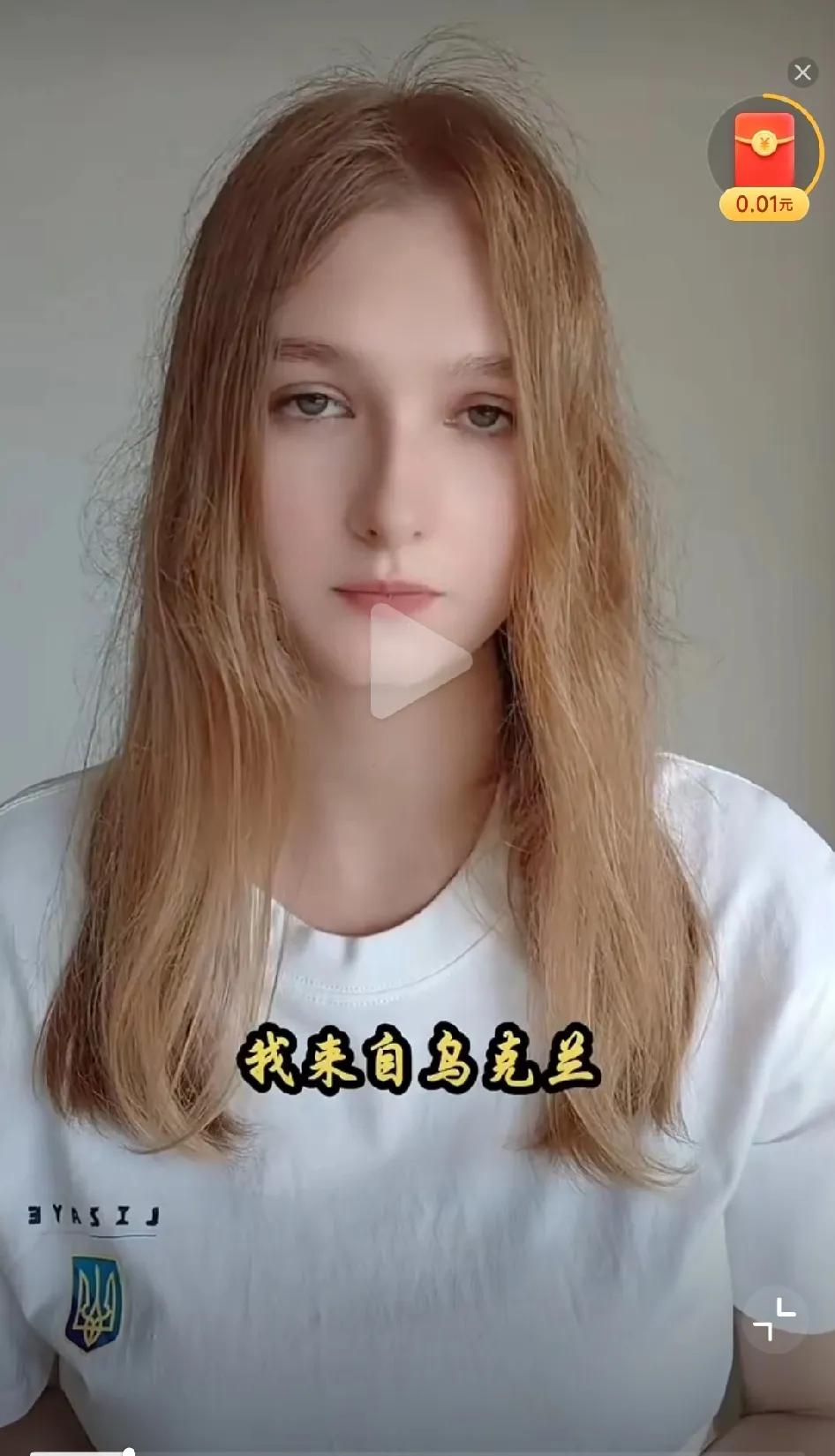 乌克兰美女：有人对我说，泽连斯基是卖国贼，这话只说对了一半！

这个来自乌克兰名