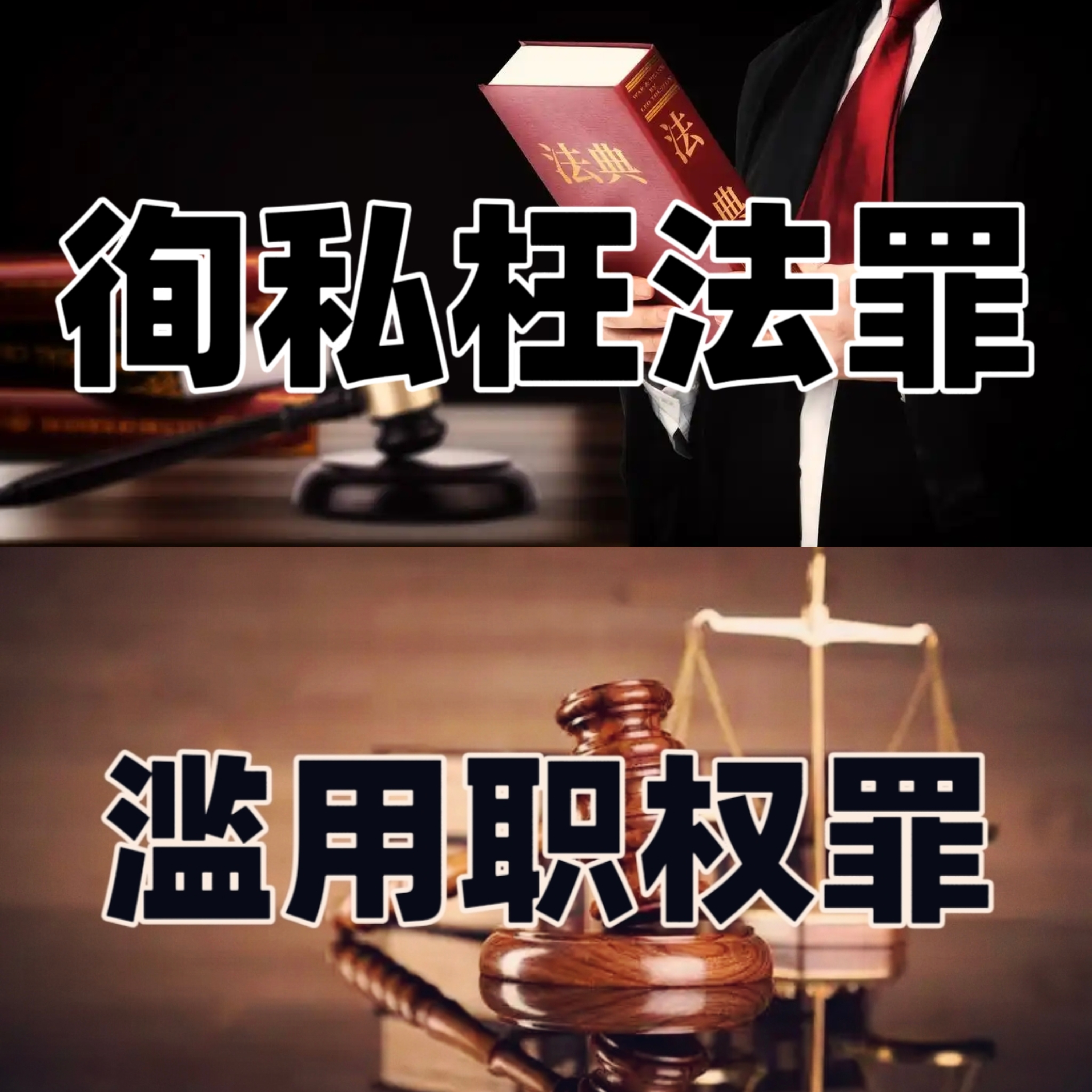 法院副院长办案违规被免职 总有一款是个吧？