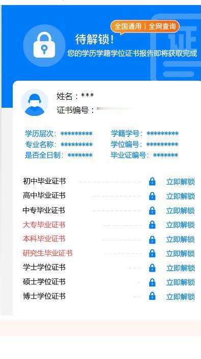 别再被第三方平台坑了。
学信网早就不收钱了，免费查，秒出结果。
有些HR还在掏钱