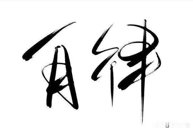 2020 坚信 坚持 加油！武汉 中国 加油。早点好起来，钓友们就可以钓鱼了！