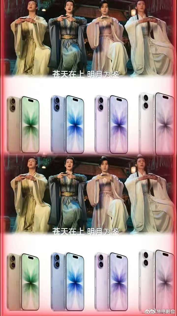 赴山海有自己的爱傅诗淇赴山海穿搭撞色iPhone17赴山海被赐名山海关必须夸夸《