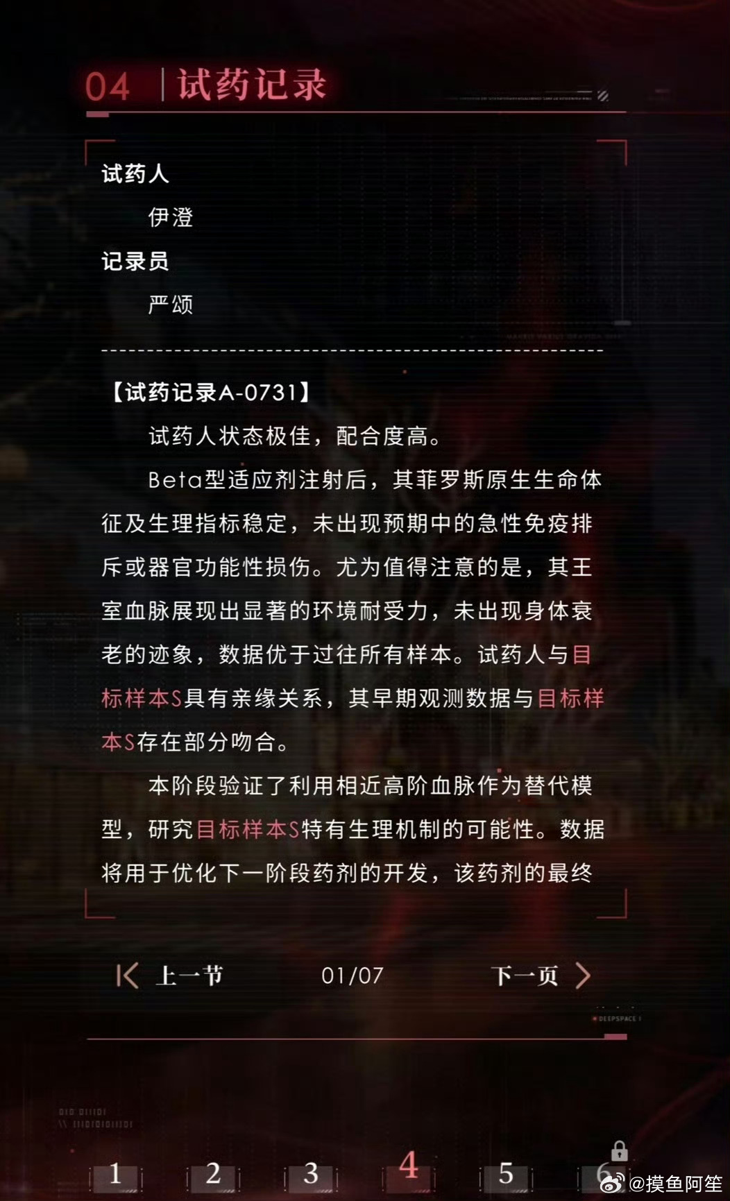 来自粉丝内部的引爆才最致命恋与深空 731