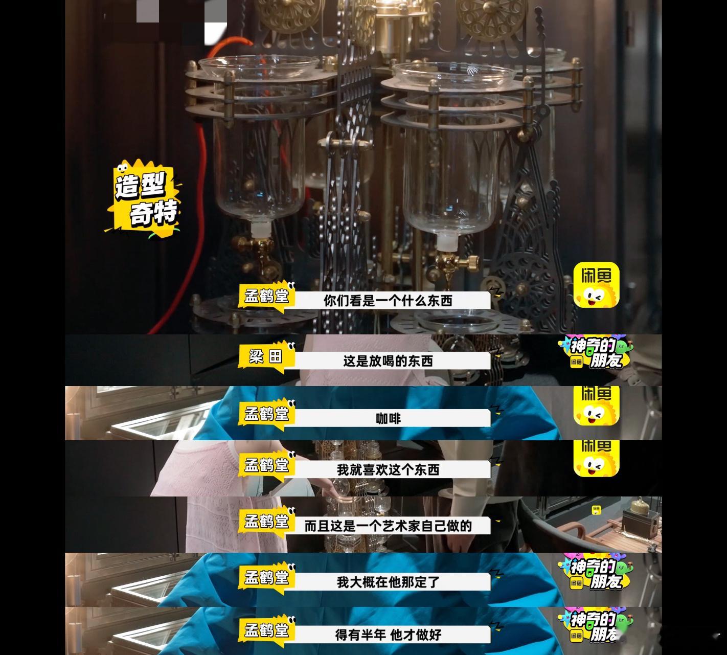 这下是真的可以说，我在娱乐圈也有人脉了，毕竟孟鹤堂在闲鱼买工艺品都能交到朋友，那