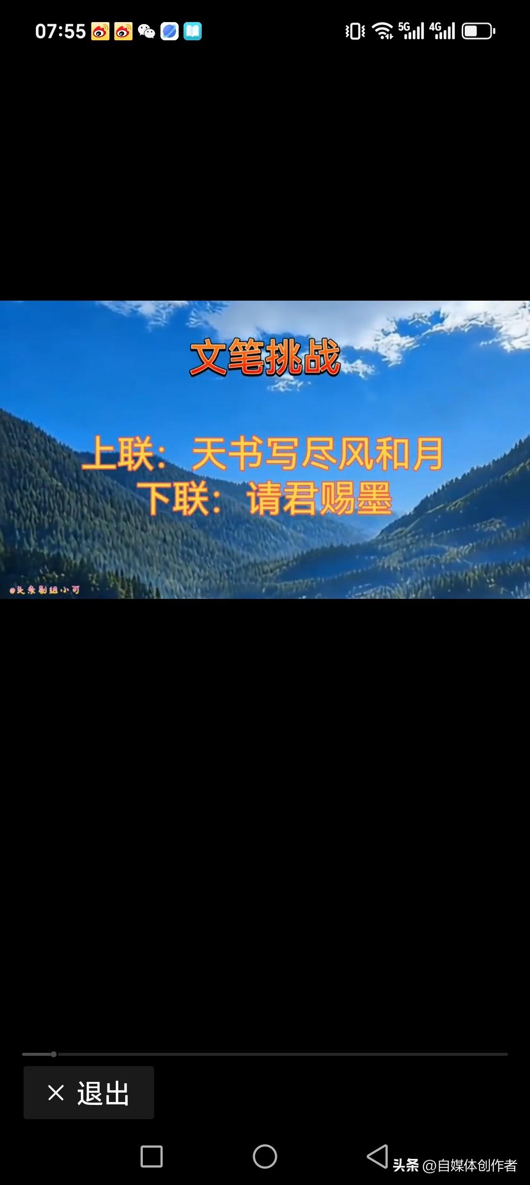 天书写尽风和月
世事难料晴或雨