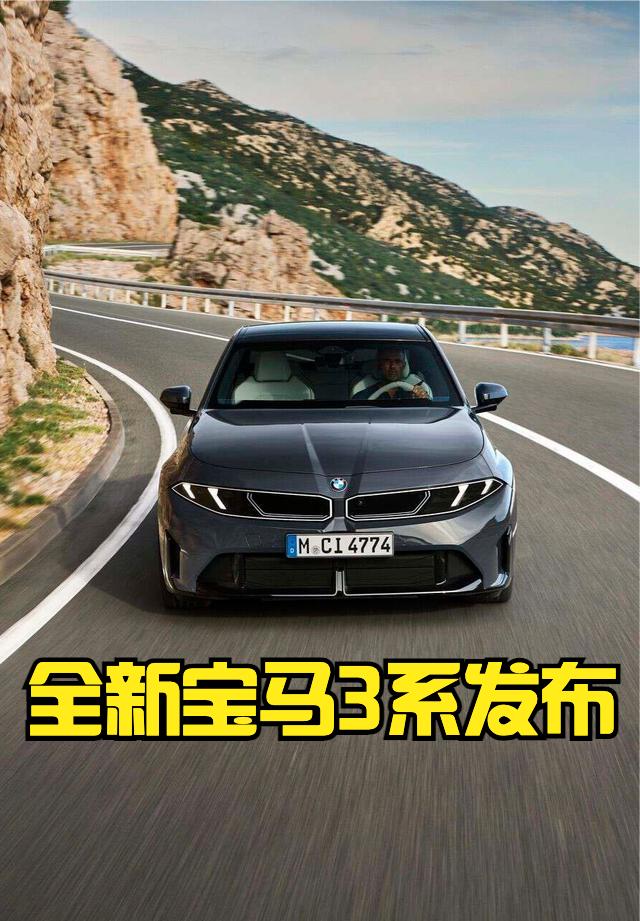 全新一代宝马3系发布，代号G50，其实外观内饰大家应该都从各种曝光的照片里看过了