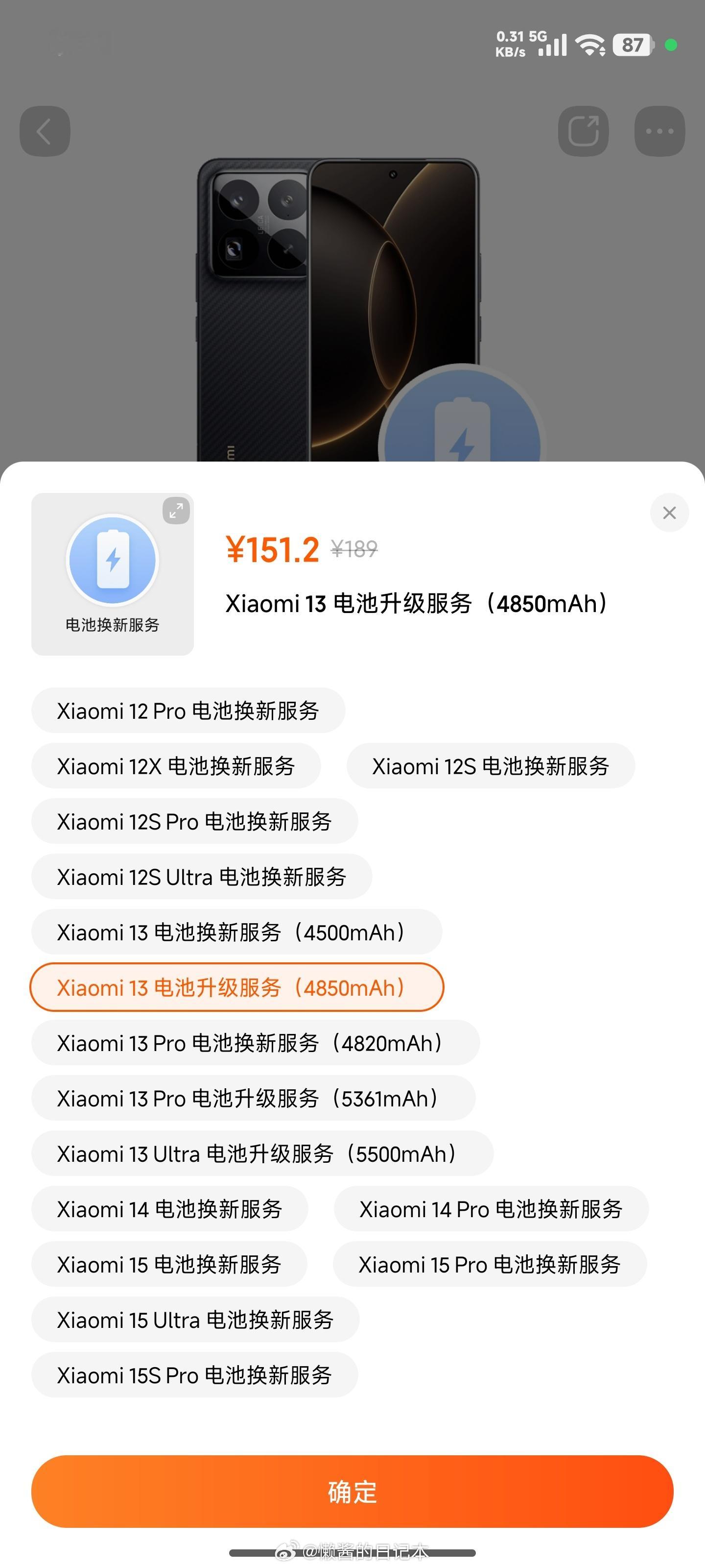 六月服务周，小米13系列金沙江电池8折，151.2元起(含手工费)。小米服务真诚