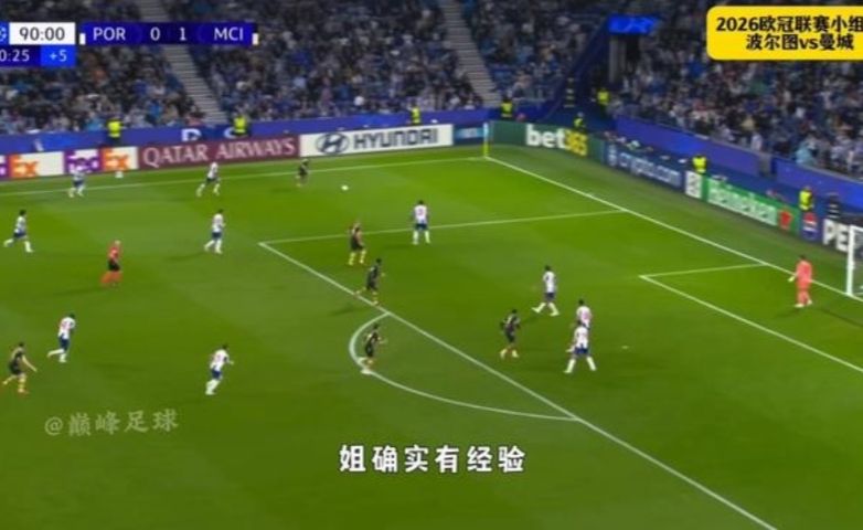 曼城2-0波尔图 哈兰德梅开二度