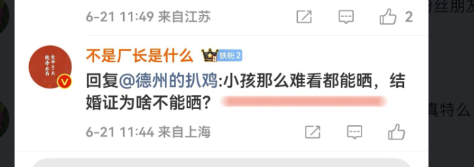 大熊纵有万般不好明晃晃的攻击家人也是互联网之耻 