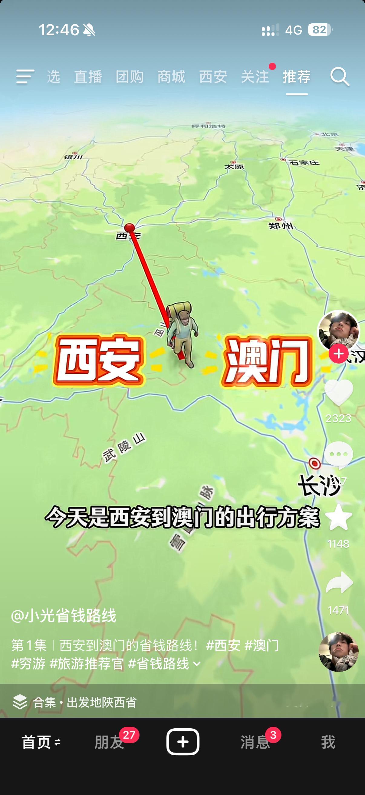 啥意思，抖音暗示我现在该出发了 