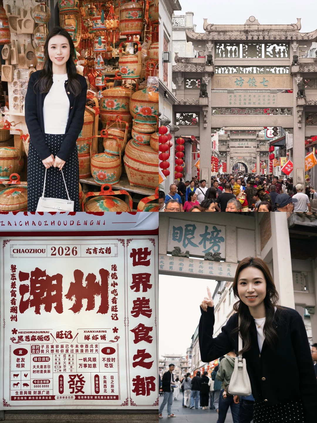 潮州旅游攻略！不来真的不知道！！！