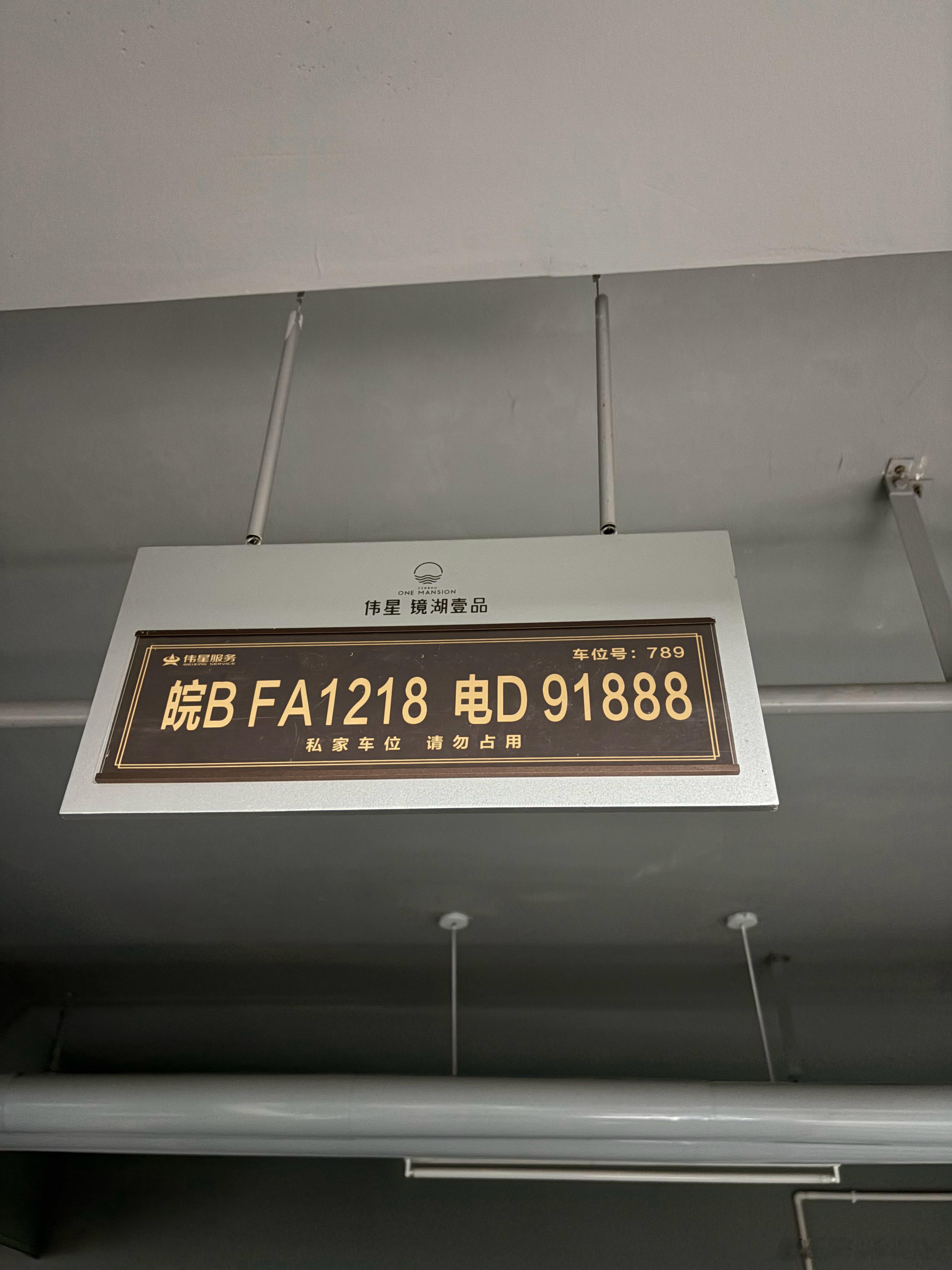 哪个人才 录车牌录了个老头乐车牌