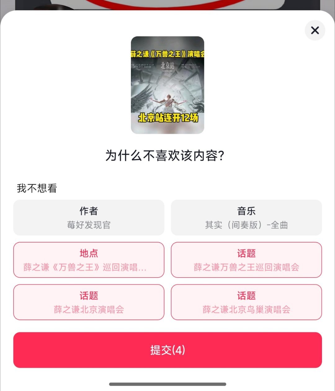 点屏蔽也不管用我胎到底有多少票卖不出去