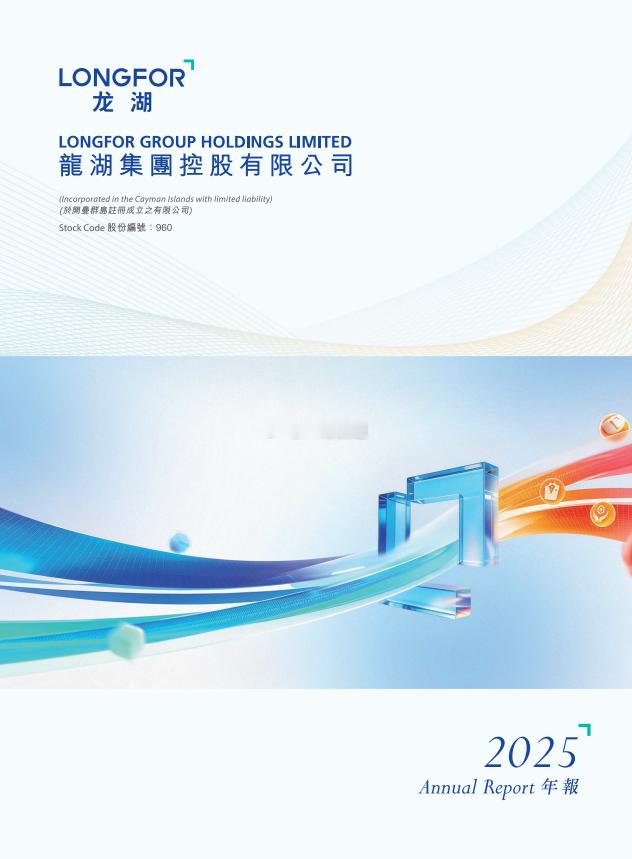 龙湖地产2025年财报里已经不见厦门集美天街、翔安天街、时代上城字眼。 