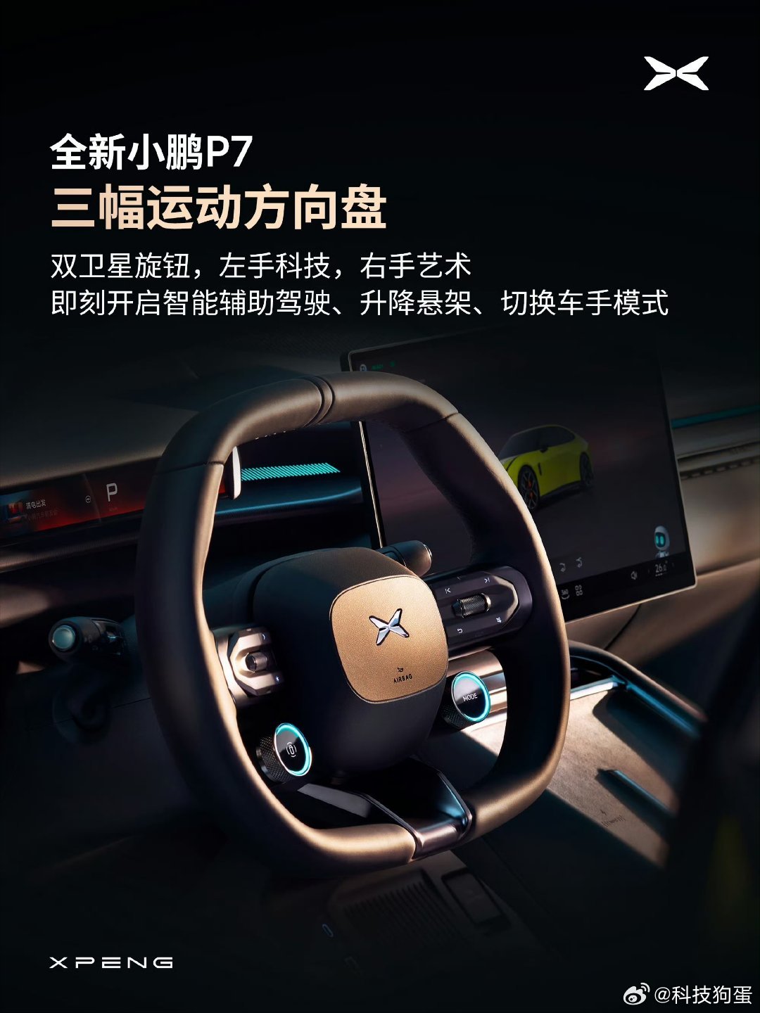 居然是对称式方向盘，这你受得了吗? ​​​