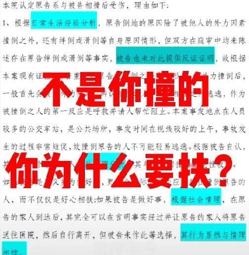 你同意吗？因为三句话，让中华文明素质倒退20年。

一句：来自法官的惊人之语：“