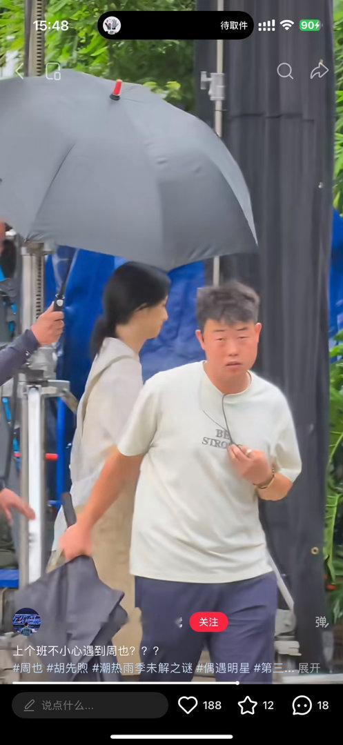 打工中 