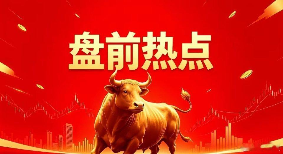 明日热点一、高带宽内存联瑞新材、佰维存储、江波龙、深科技、兆易创新、长鑫存储、紫
