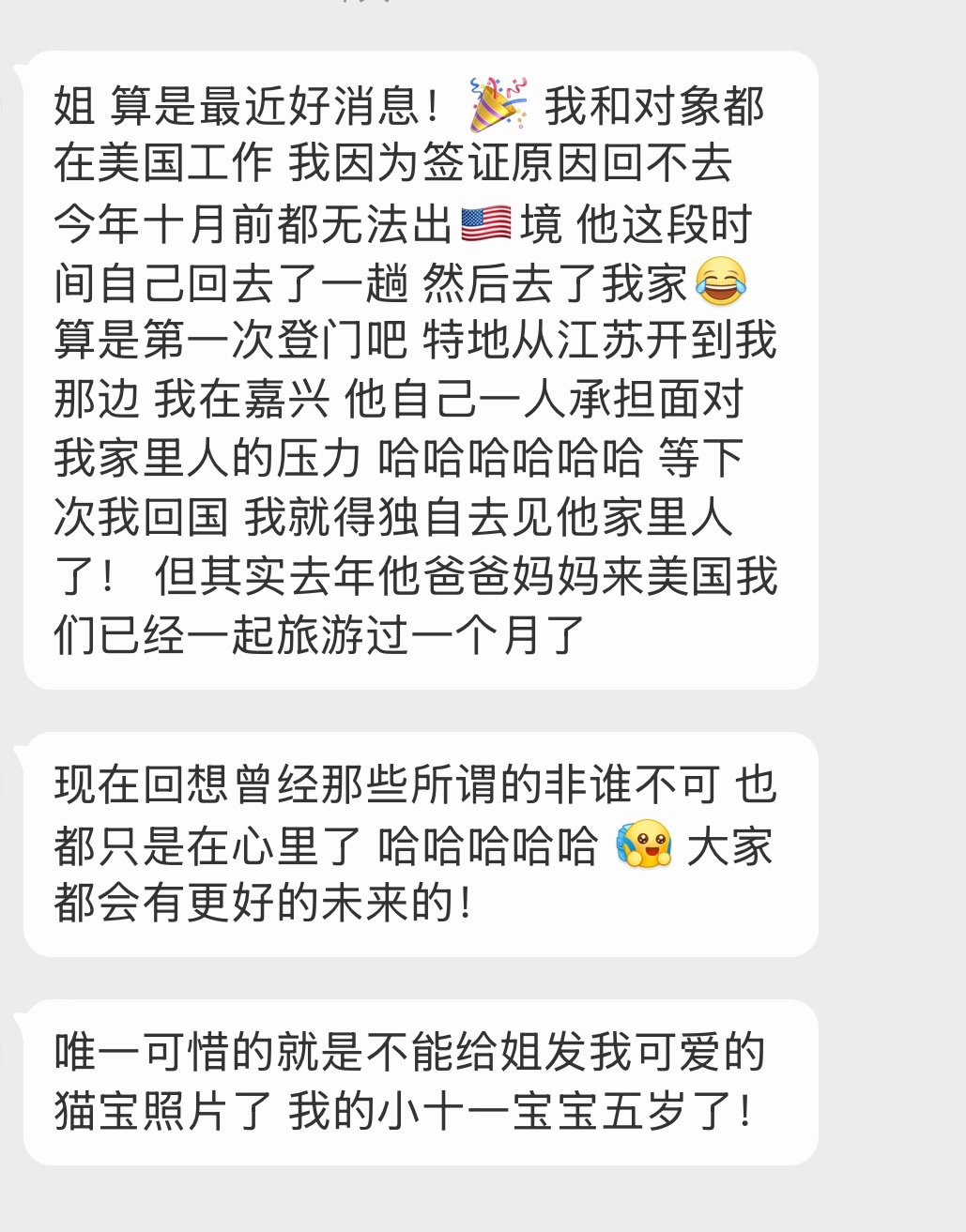 期待更好的未来 