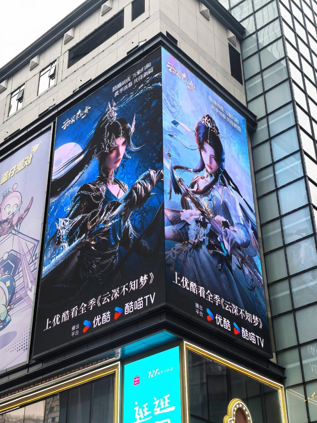 云深不知梦后劲太大了  这才是国漫大女主该有的排面！四大城市联动，把云望舒的高光