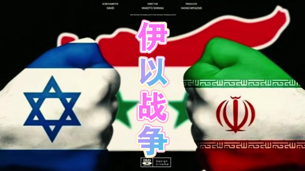 巨响炸穿德黑兰夜空！以色列突然否认动手，真相更危险!4月23日晚，德黑兰上空连环