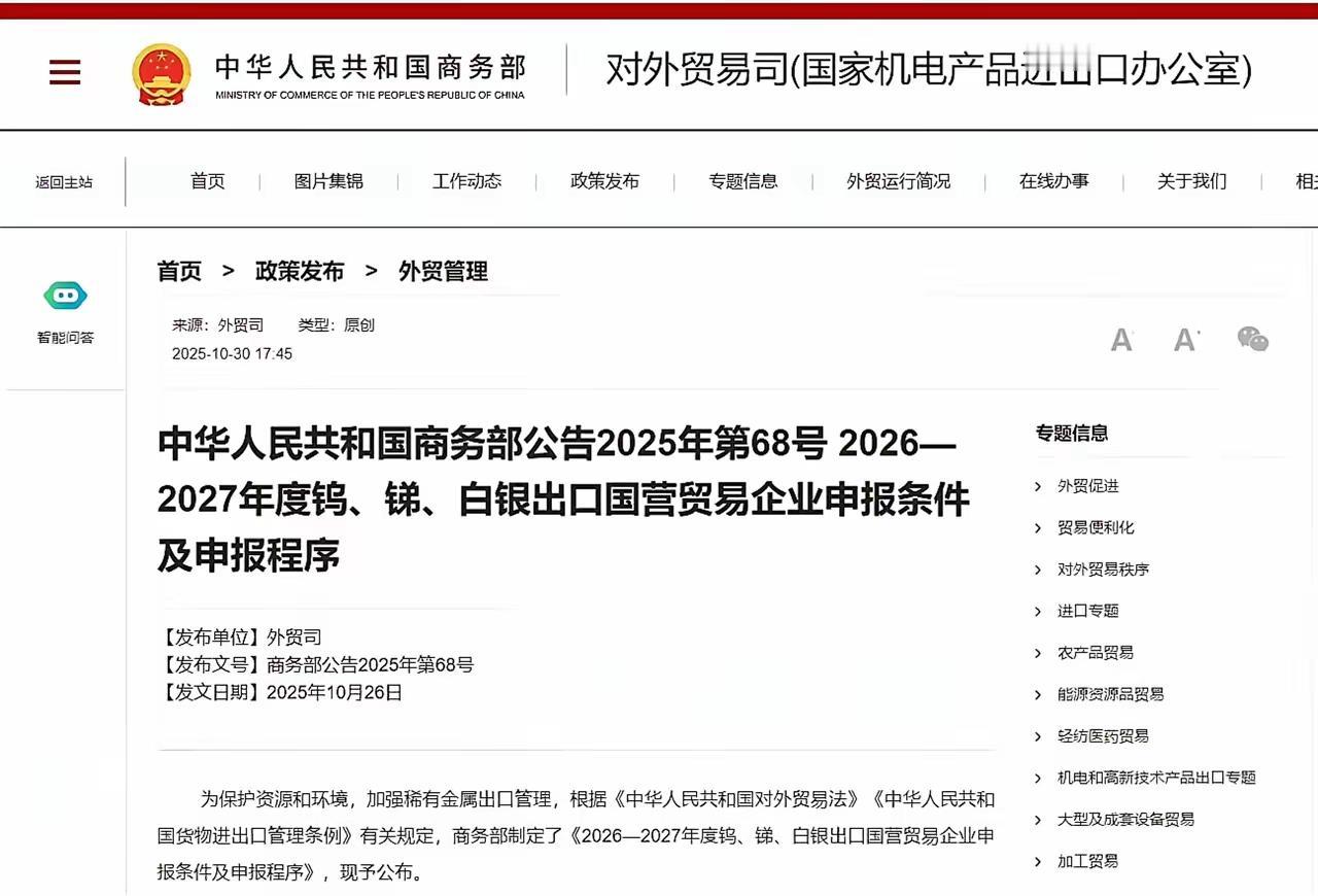 这一招很妙，是对老特出尔反尔，翻脸比翻书快的一种超前的应对措施。10月30日，商