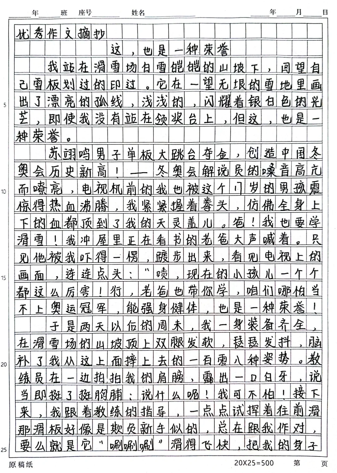 这也是一种荣誉