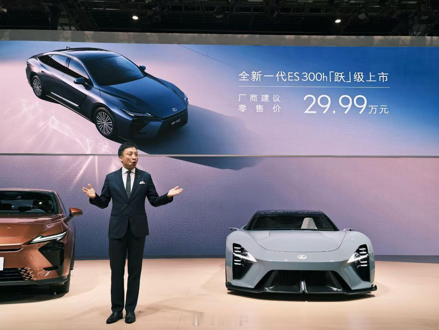 全新一代雷克萨斯ES300h：29.99万元起 