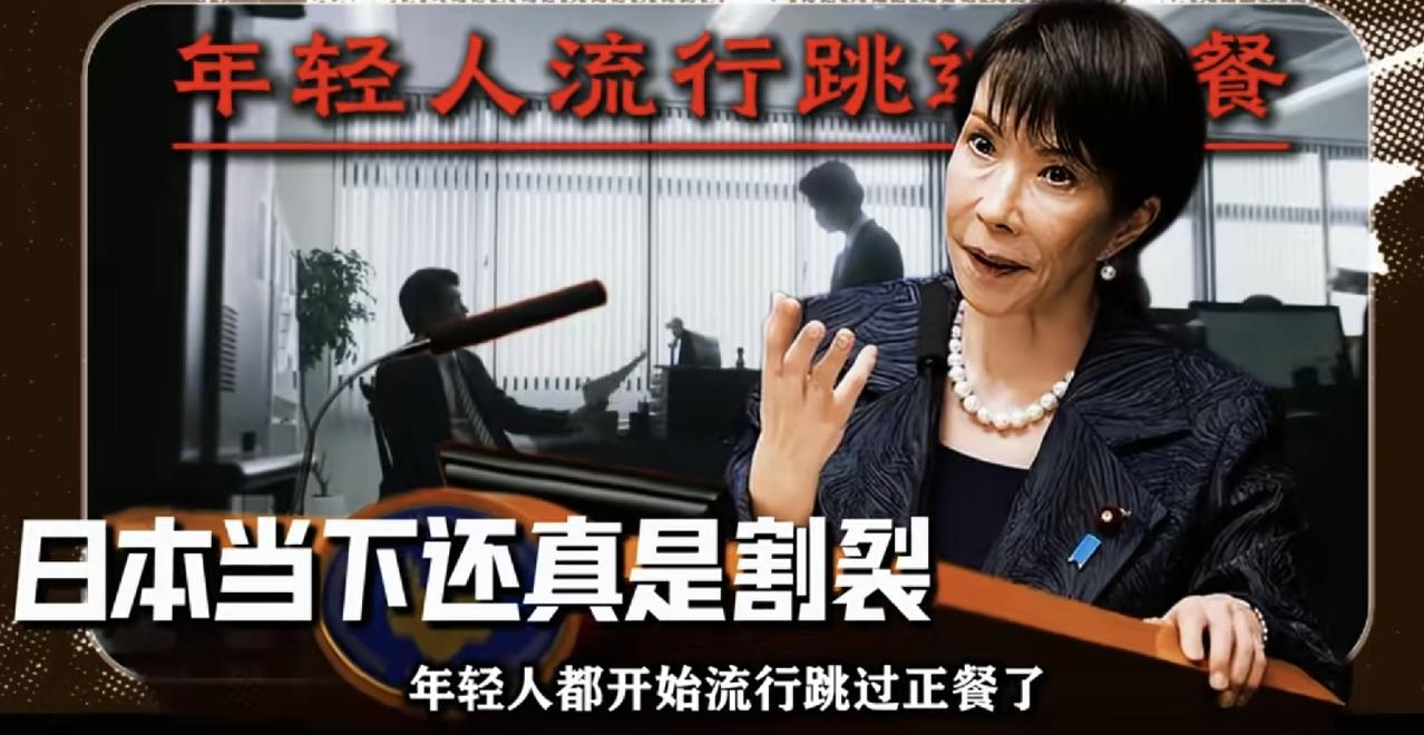 日本Z世代流行“取消吃饭”！不是新潮养生，而是年轻人的无奈困境
 
最近，一个新