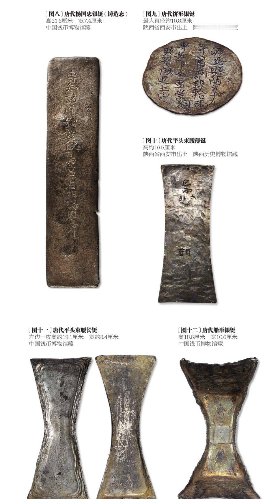 古代人掰银子像掰巧克力有点冷知识：银子开始当钱用、货币化，时间比较晚，大约在东汉