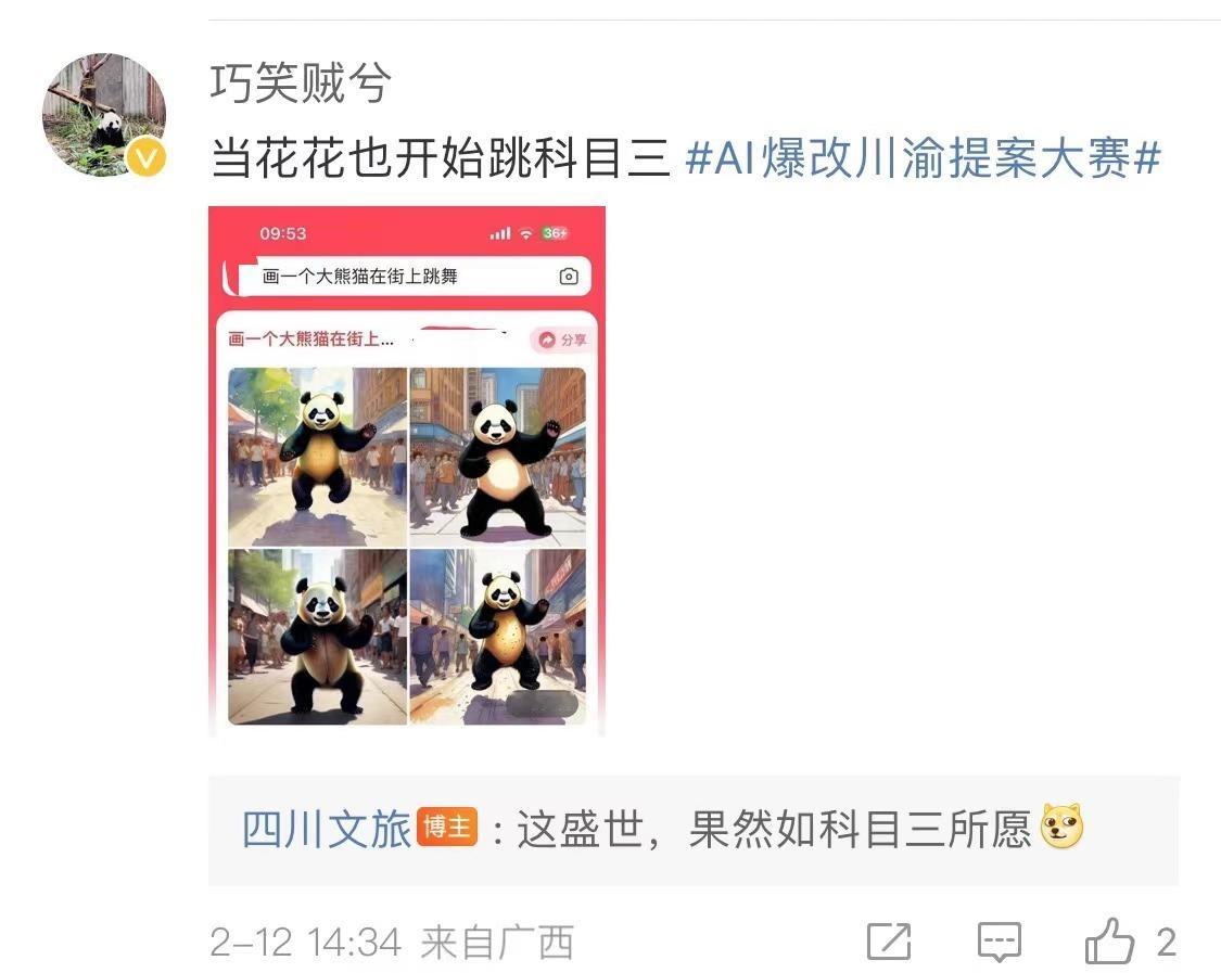 #AI掀起各地文旅新一轮内卷# #全国各地文旅卷到了AI赛道#全国各地文旅局又卷