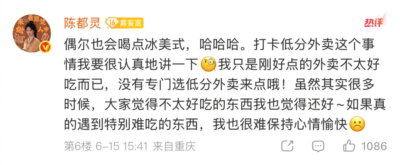 陈都灵吃到难吃的也很难开心 干饭人统一认证：难吃的饭就是好心情杀手！陈都灵也逃不