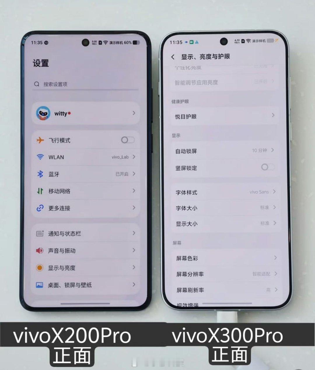 vivoX300Pro 🆚 X200Pro的正面对比，提升太大了，等深四微曲确