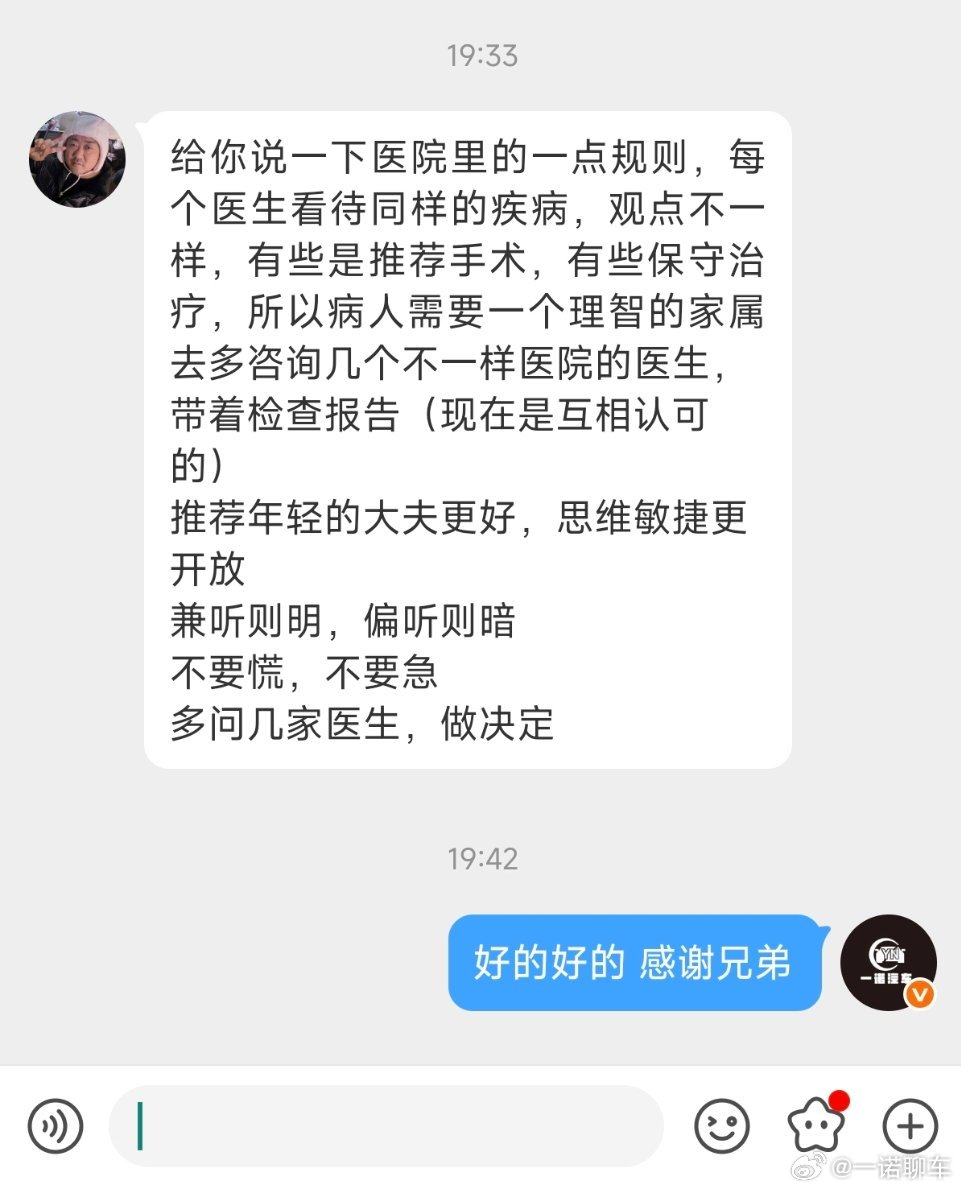 这个兄弟说的非常有道理 如果你的家人出现了比较严重的疾病 这个时候你千万不能慌 