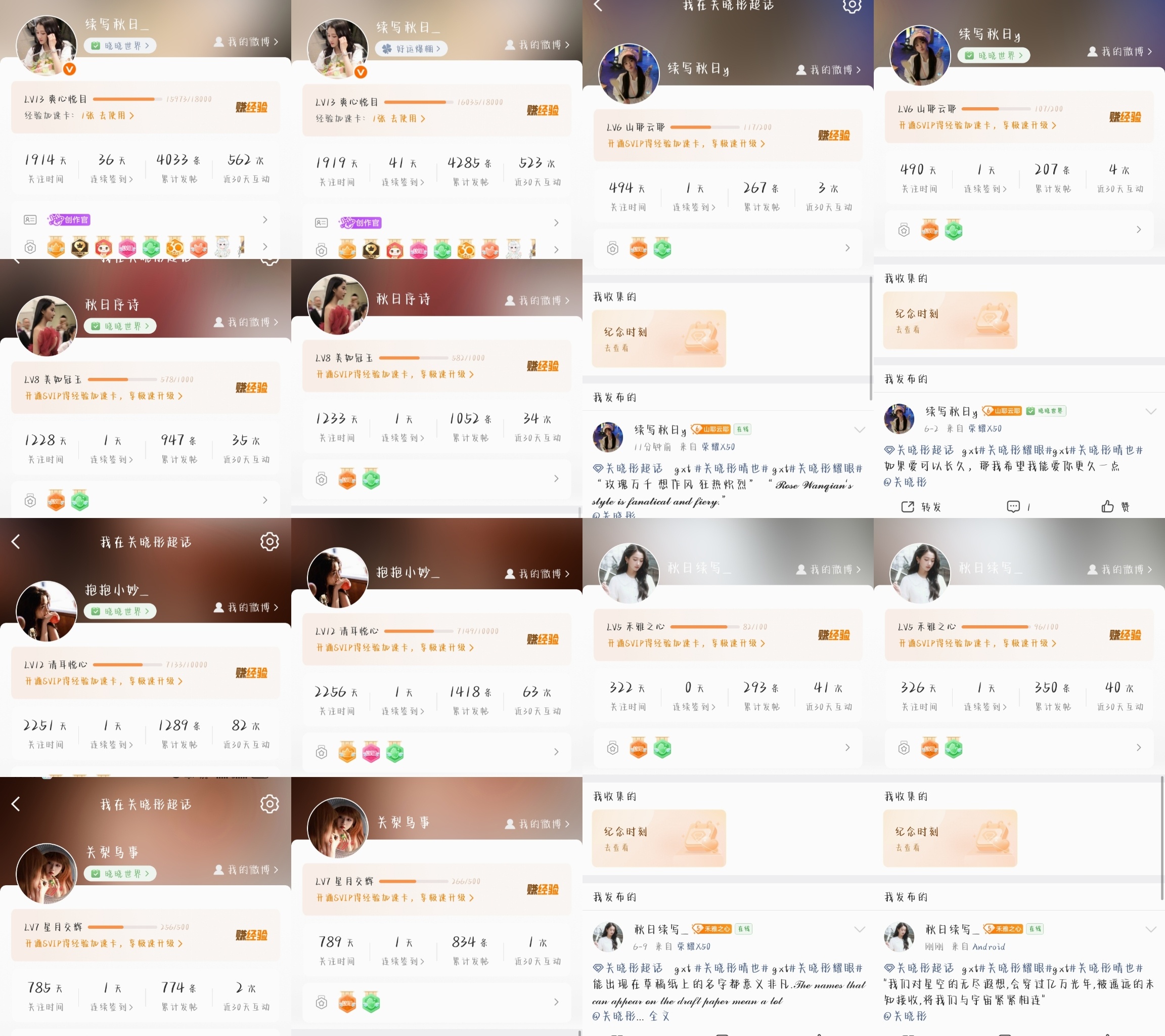 甜筒专属扩关超话  晴也限时活动打咔日期：6.20所在组别：3组发帖663🍎2