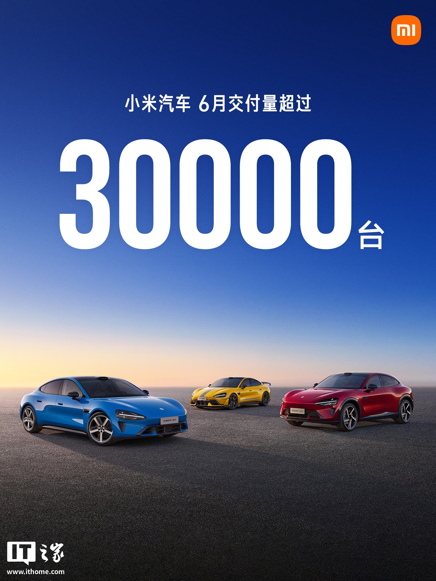 小米汽车 6 月零售销量 34738 辆，SU7 批发量超 2 万