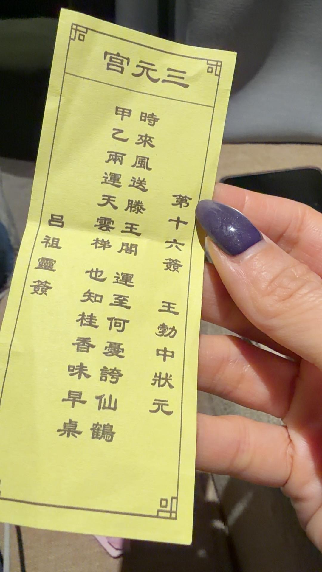 谁能帮我解这个签？