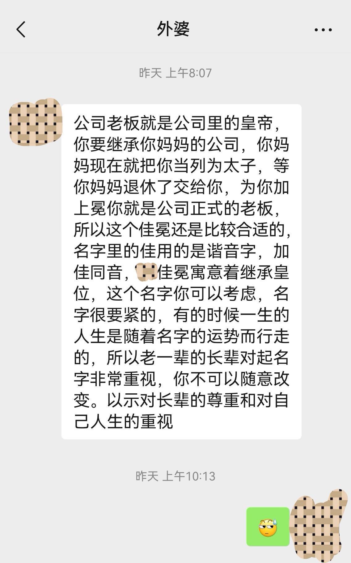 准备随母姓后外婆起名起爽了这样的外婆实在是太厉害啦！一看这个外婆就经常网上冲浪，