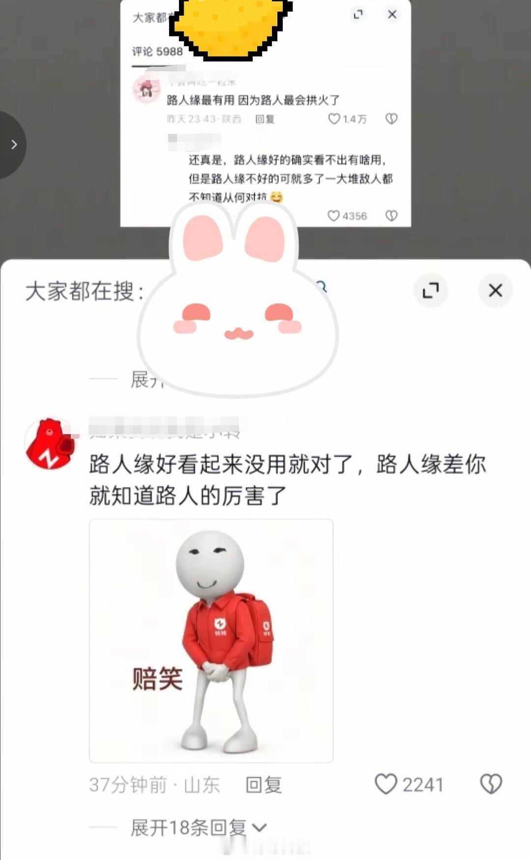明星路人缘真正的路人缘，是大家嘴上说“随便看看”，心里却觉得“这人挺好”。这才是