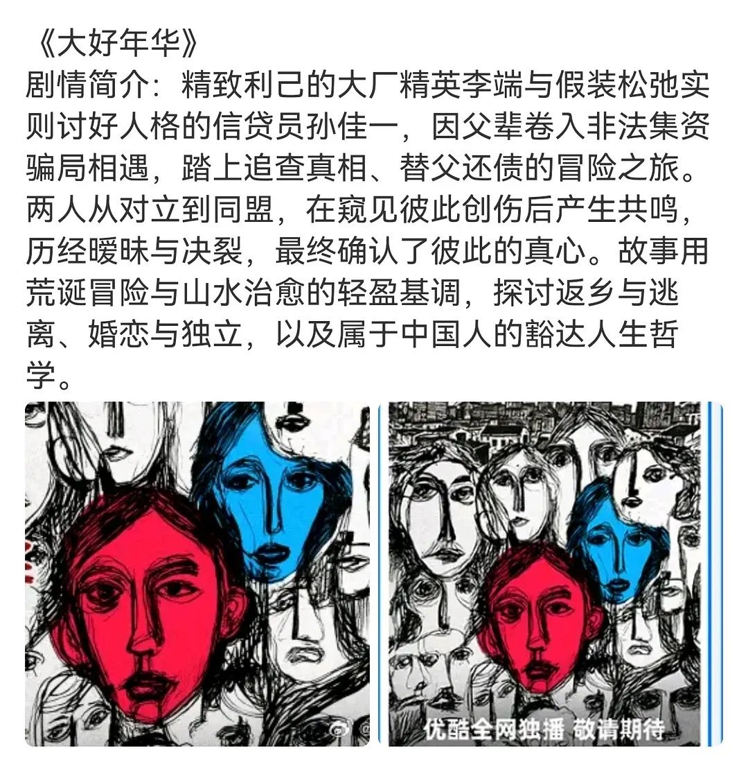 这就是为我🐟量身打造的🫓吧不仅海报出现了，连简介都这么贴近 