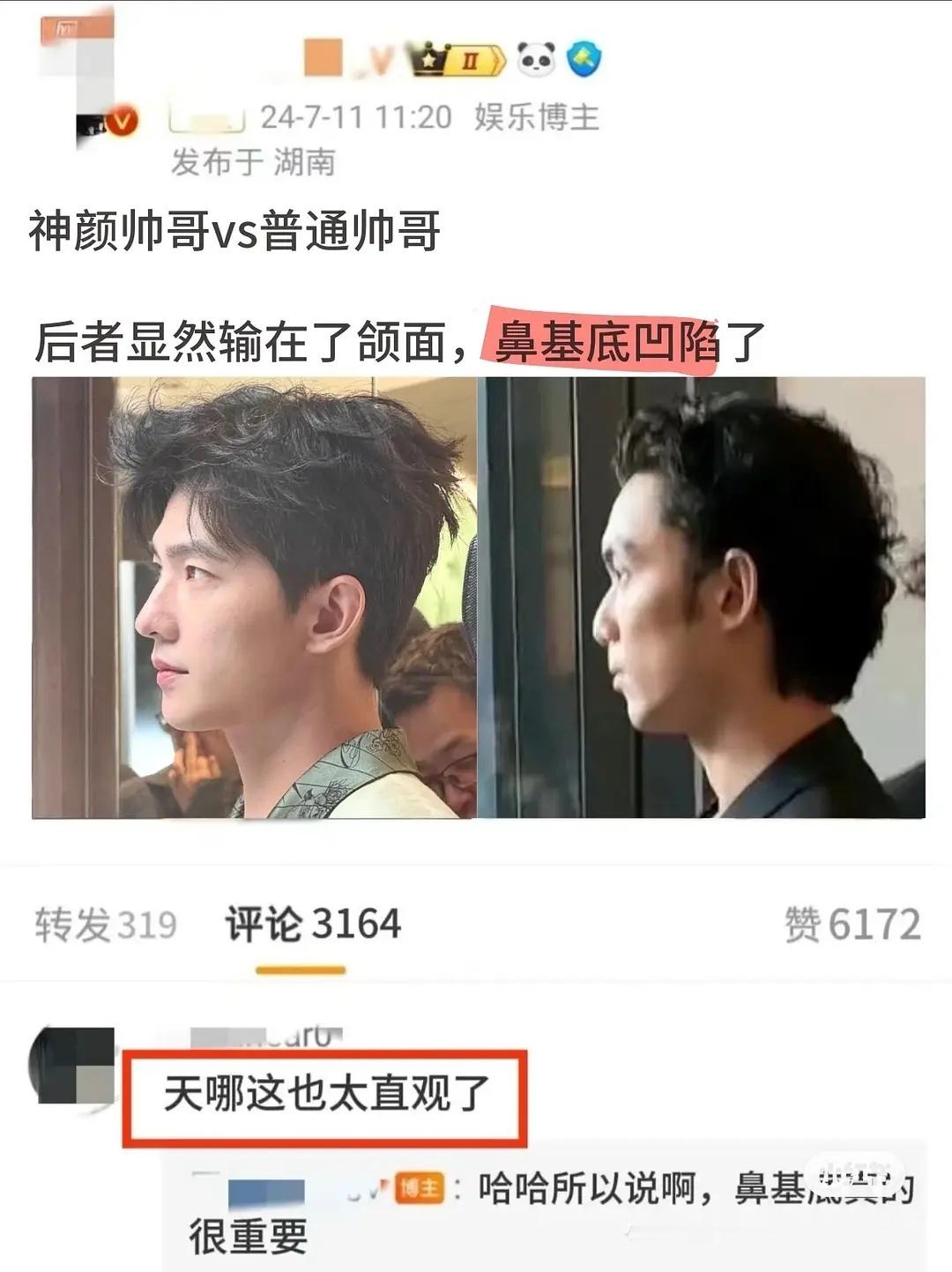 杨洋和吴磊的侧脸对比，确实感觉吴磊这边虐虐的,鼻基底真的很重要 ​​​