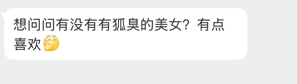 这癖好有点奇怪…… 