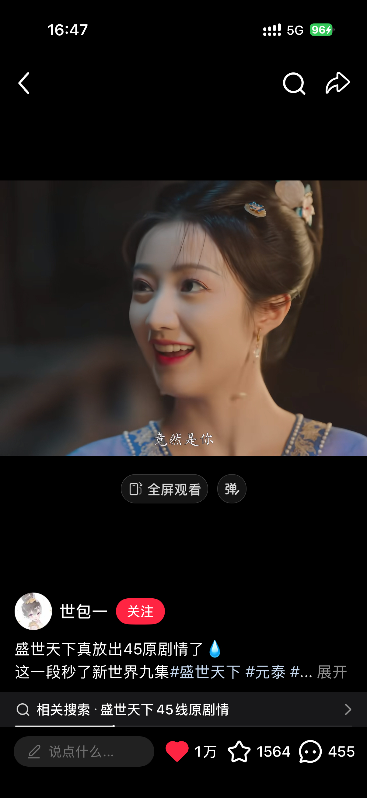 永恨sstx