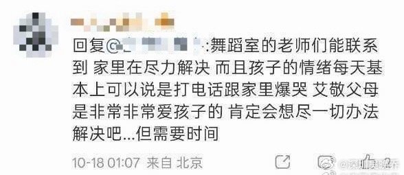 盛艾敬哭了又有舞室同学出来澄清啦，盛艾敬的舞蹈年卡四千左右，折算下来一节课只要五